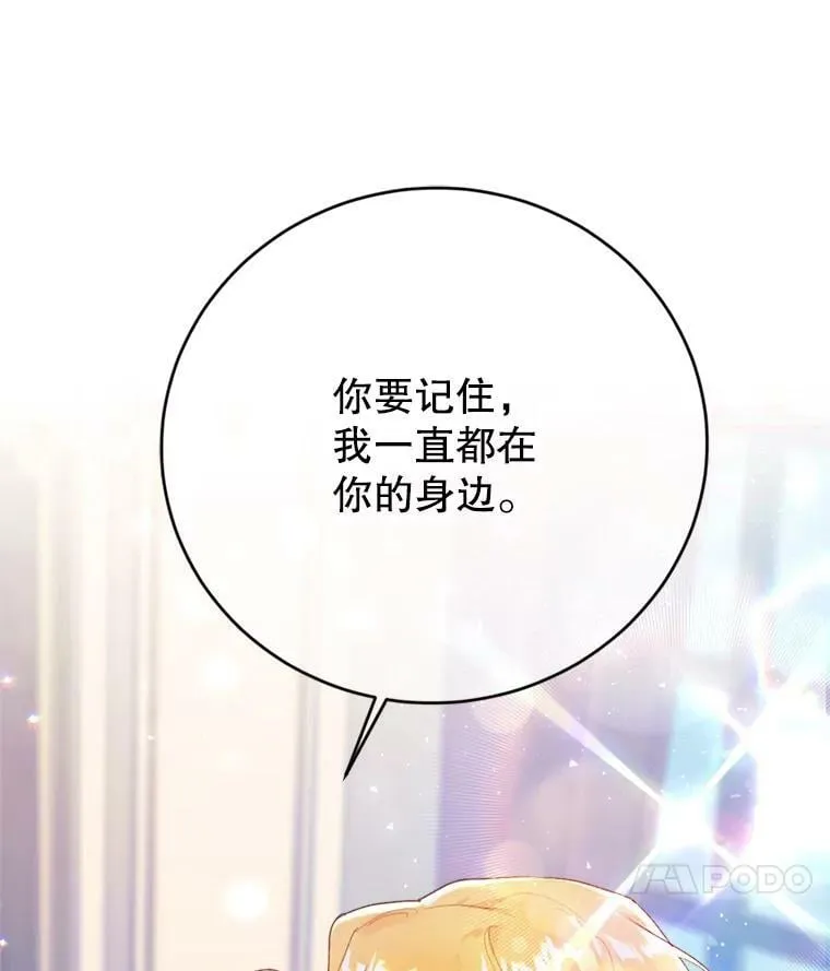 7.狂躁的雷杰普（2） 第42页