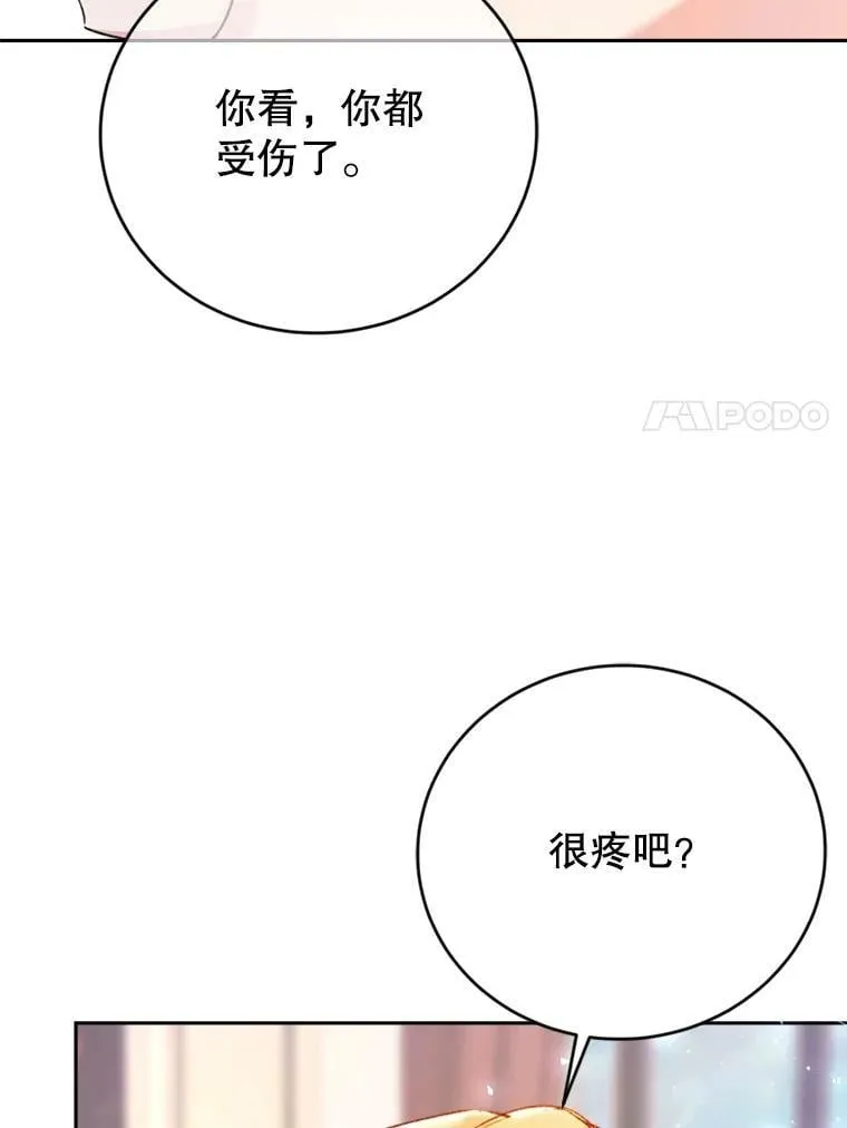7.狂躁的雷杰普（2） 第46页
