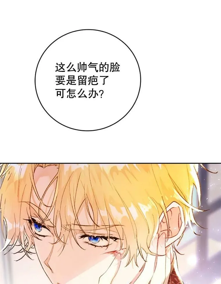 7.狂躁的雷杰普（2） 第48页