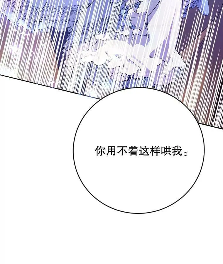 7.狂躁的雷杰普（2） 第55页