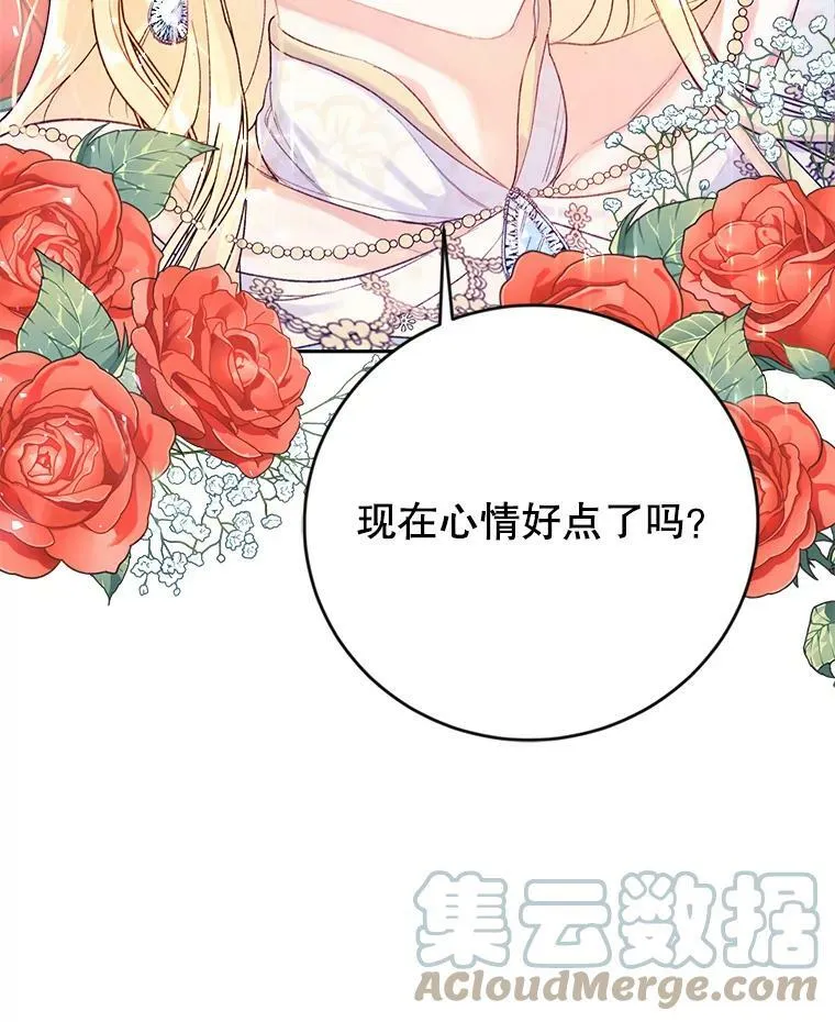7.狂躁的雷杰普（2） 第57页