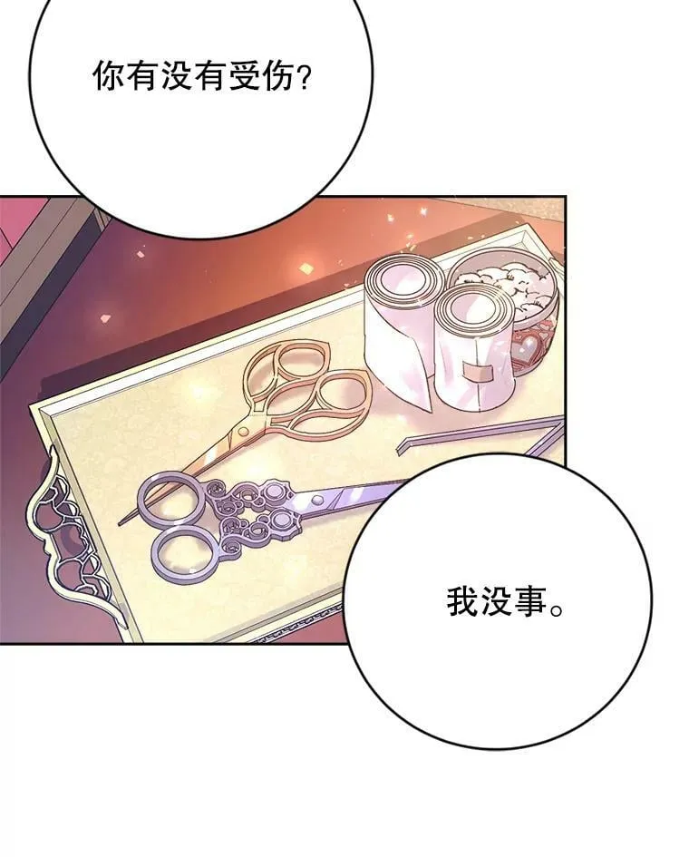 7.狂躁的雷杰普（2） 第67页
