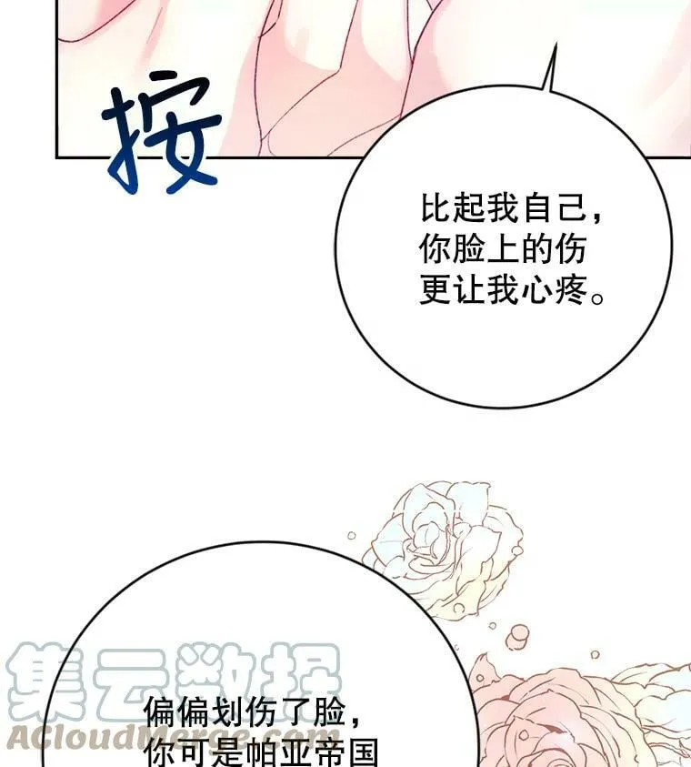 7.狂躁的雷杰普（2） 第69页
