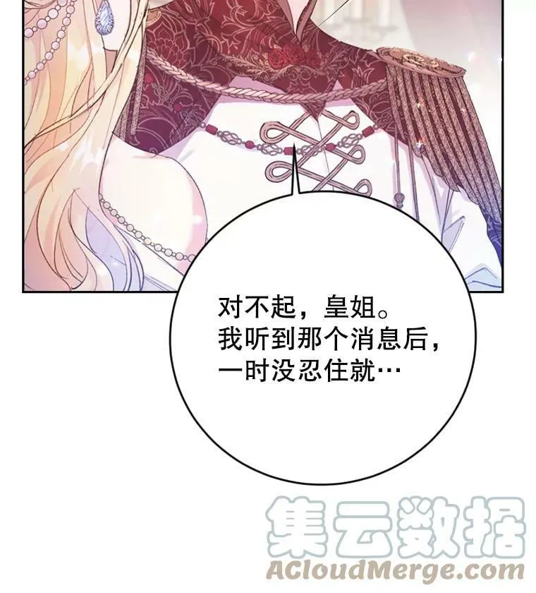 7.狂躁的雷杰普（2） 第73页