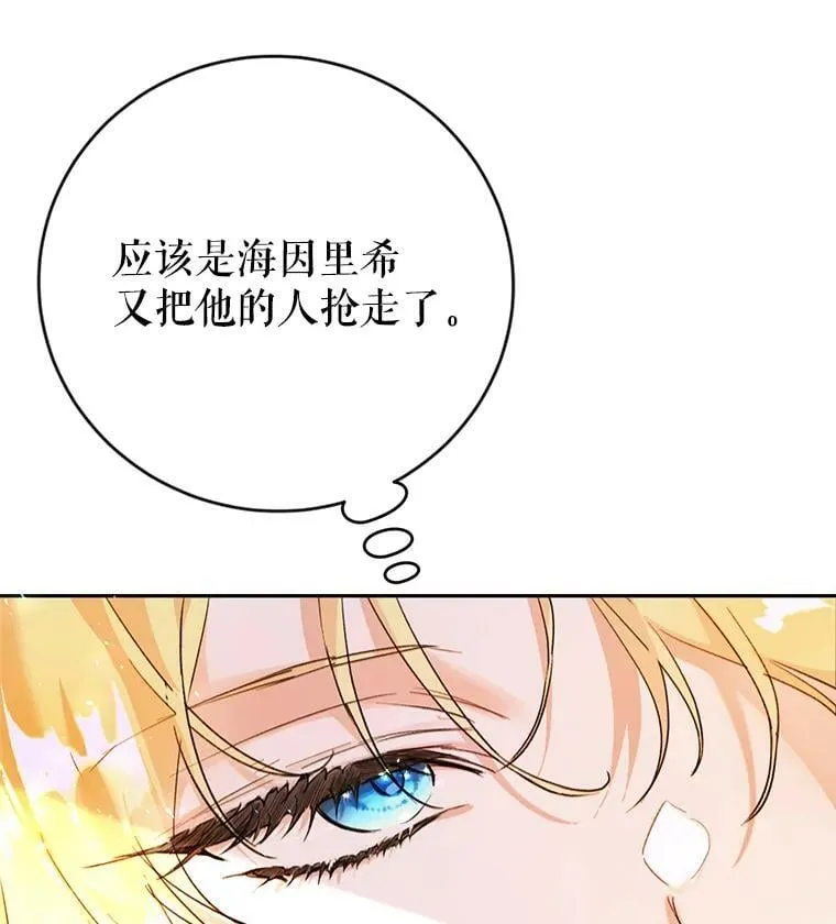 7.狂躁的雷杰普（2） 第74页