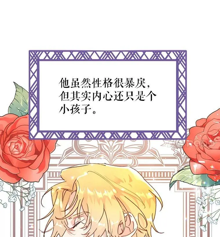 7.狂躁的雷杰普（2） 第76页