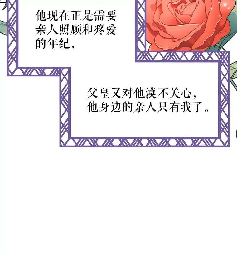 7.狂躁的雷杰普（2） 第78页