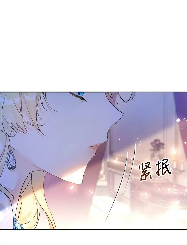 7.狂躁的雷杰普（2） 第79页