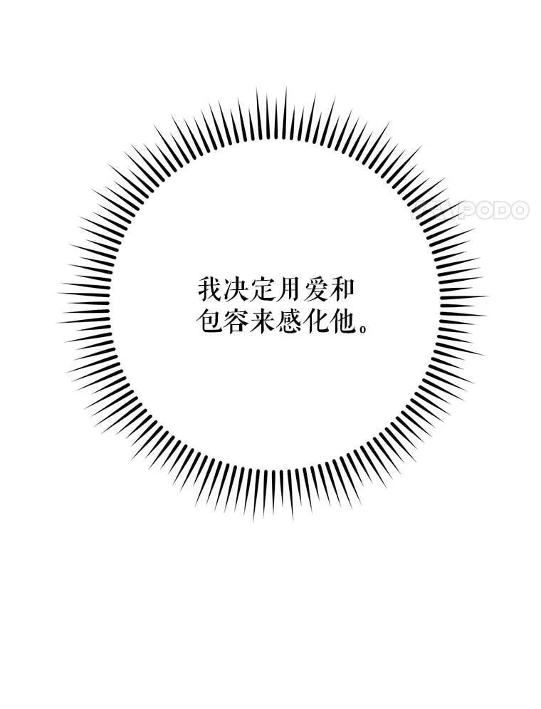 7.狂躁的雷杰普（2） 第80页