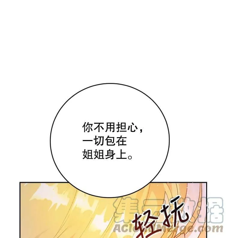 7.狂躁的雷杰普（2） 第81页