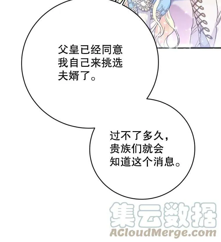 7.狂躁的雷杰普（2） 第85页