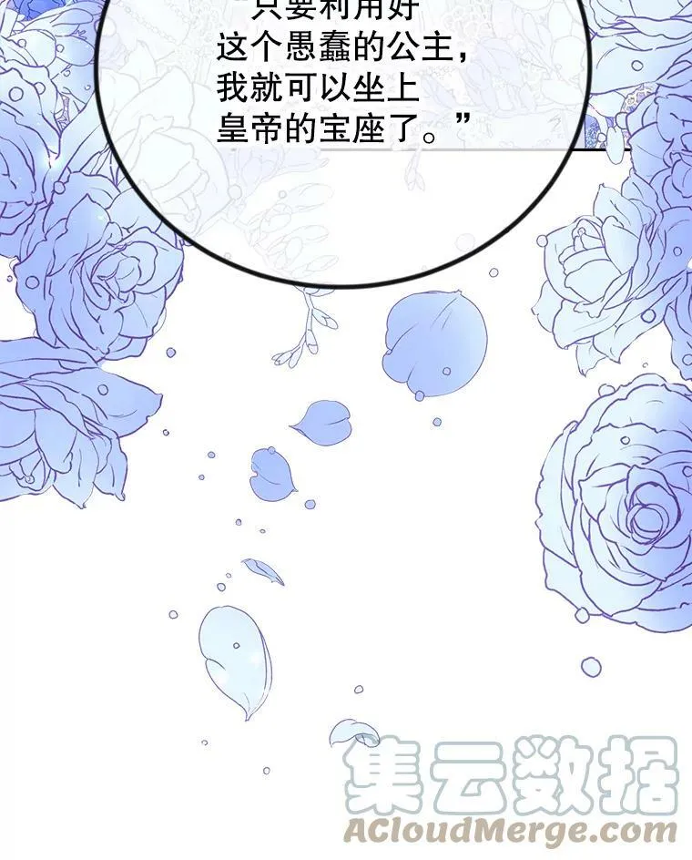 7.狂躁的雷杰普（2） 第89页