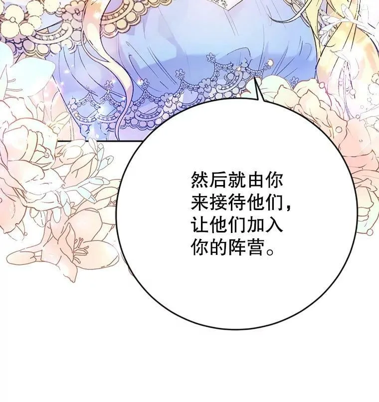7.狂躁的雷杰普（2） 第92页