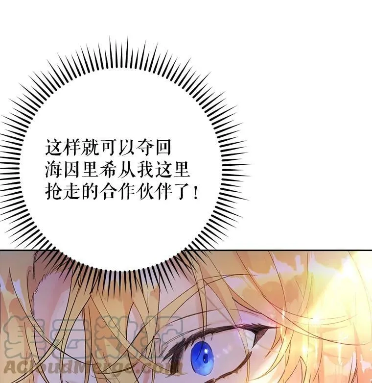 7.狂躁的雷杰普（2） 第93页