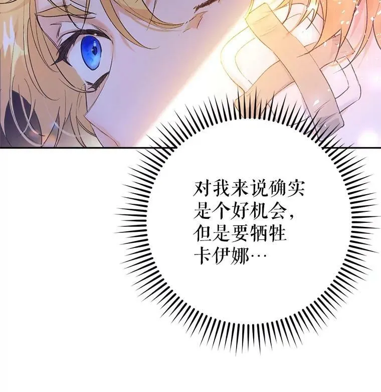 7.狂躁的雷杰普（2） 第94页