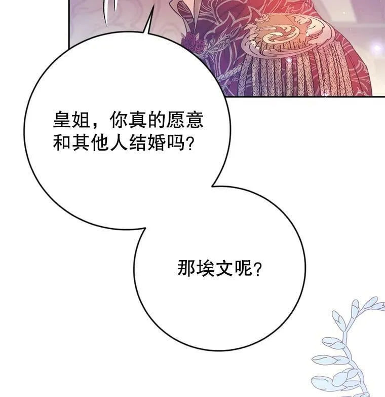 7.狂躁的雷杰普（2） 第96页
