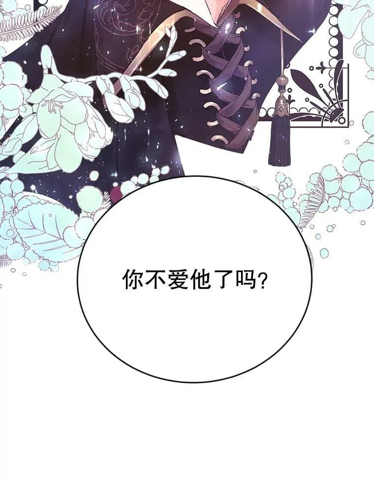 7.狂躁的雷杰普（2） 第98页