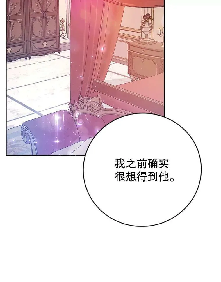 7.狂躁的雷杰普（2） 第100页