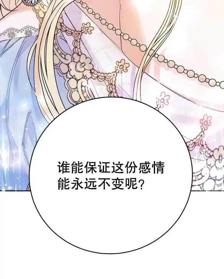 7.狂躁的雷杰普（2） 第104页