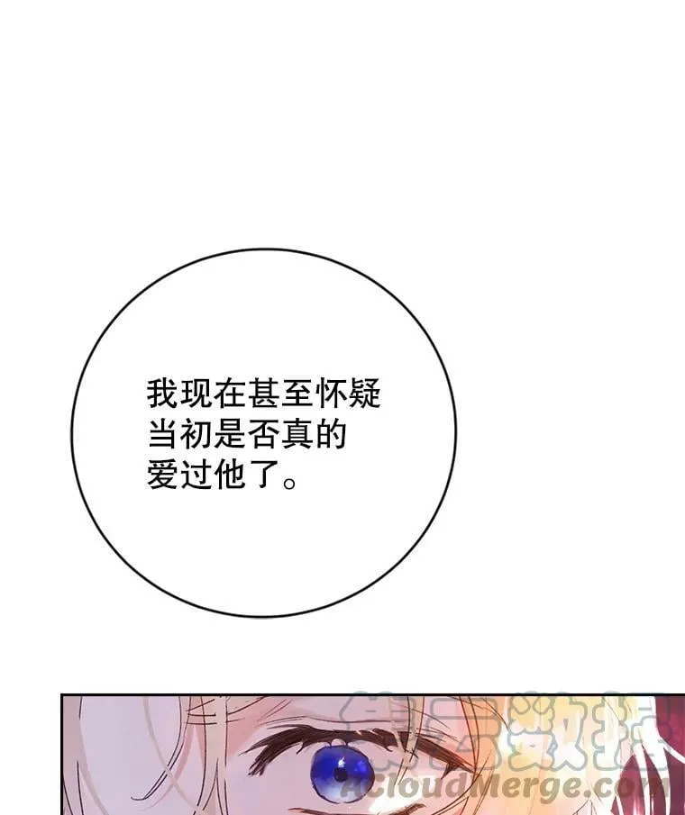 7.狂躁的雷杰普（2） 第105页