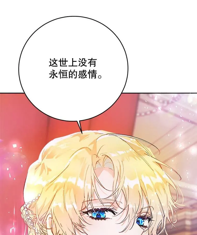 7.狂躁的雷杰普（2） 第107页