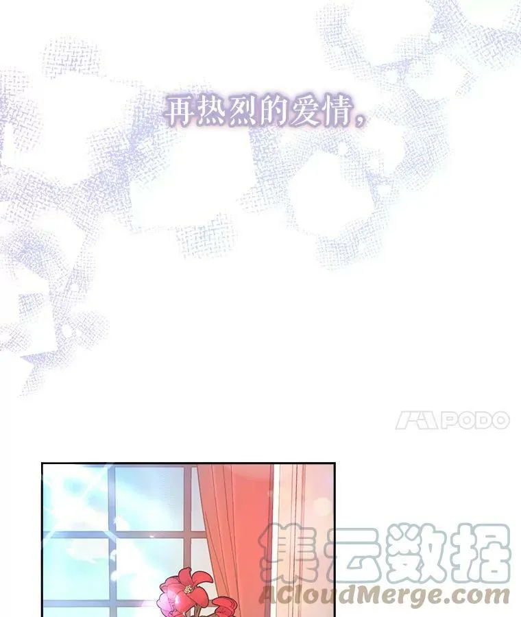 7.狂躁的雷杰普（2） 第109页