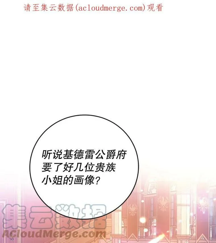 7.狂躁的雷杰普（2） 第116页