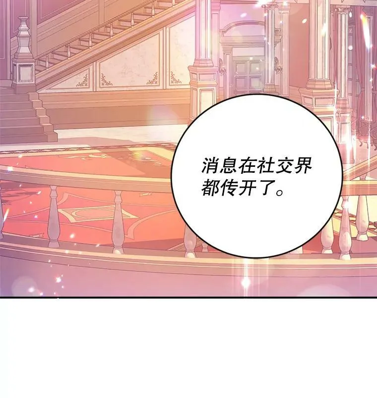 7.狂躁的雷杰普（2） 第117页