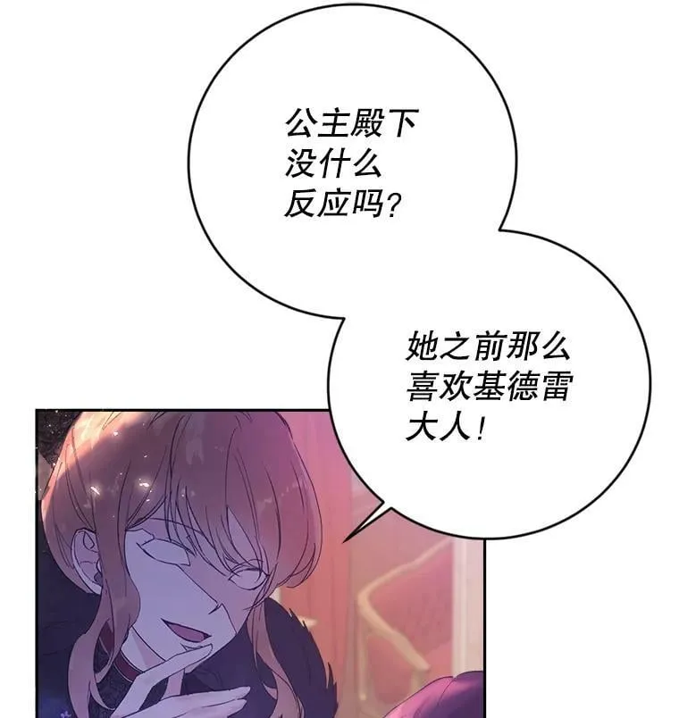 8.大展厨艺 第3页