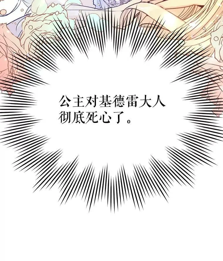 8.大展厨艺 第7页
