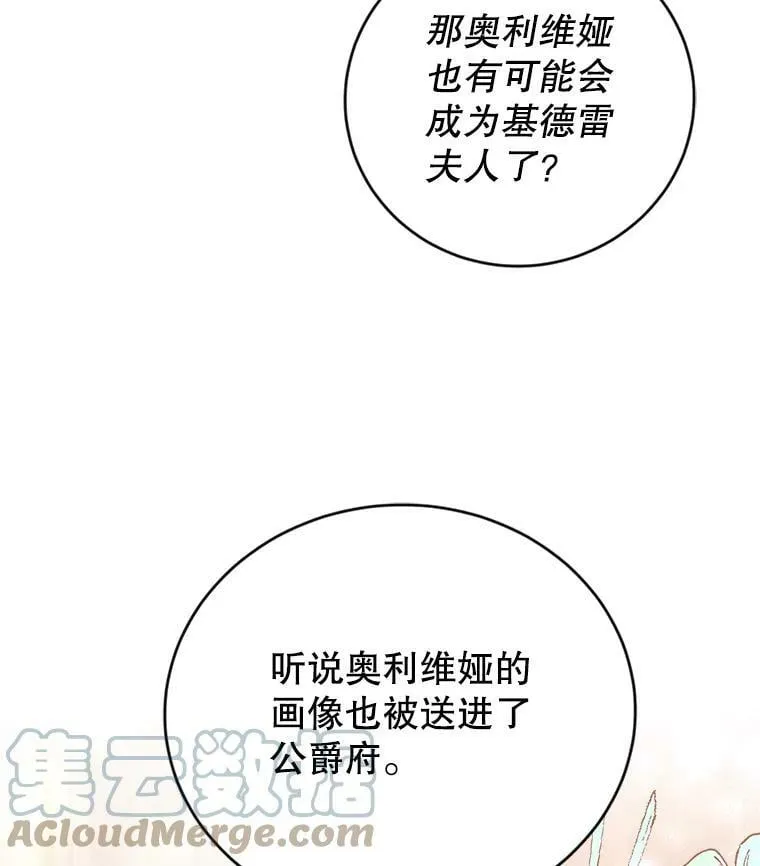 8.大展厨艺 第9页