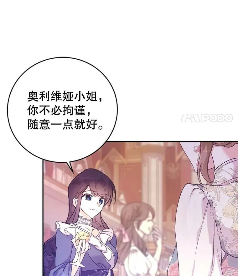 8.大展厨艺 第12页