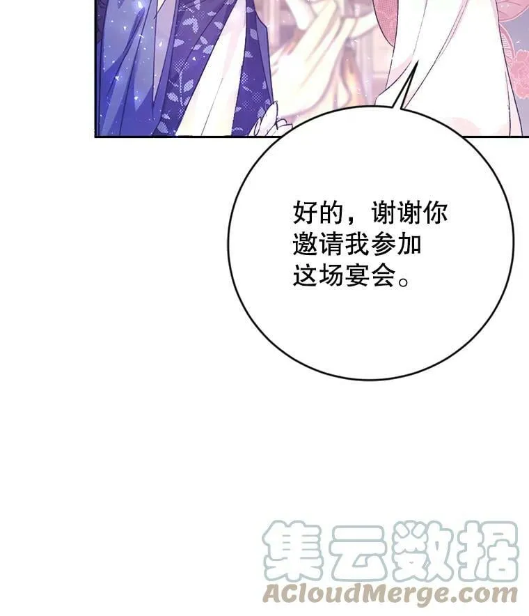 8.大展厨艺 第13页