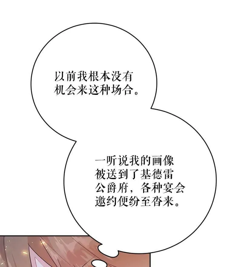 8.大展厨艺 第14页