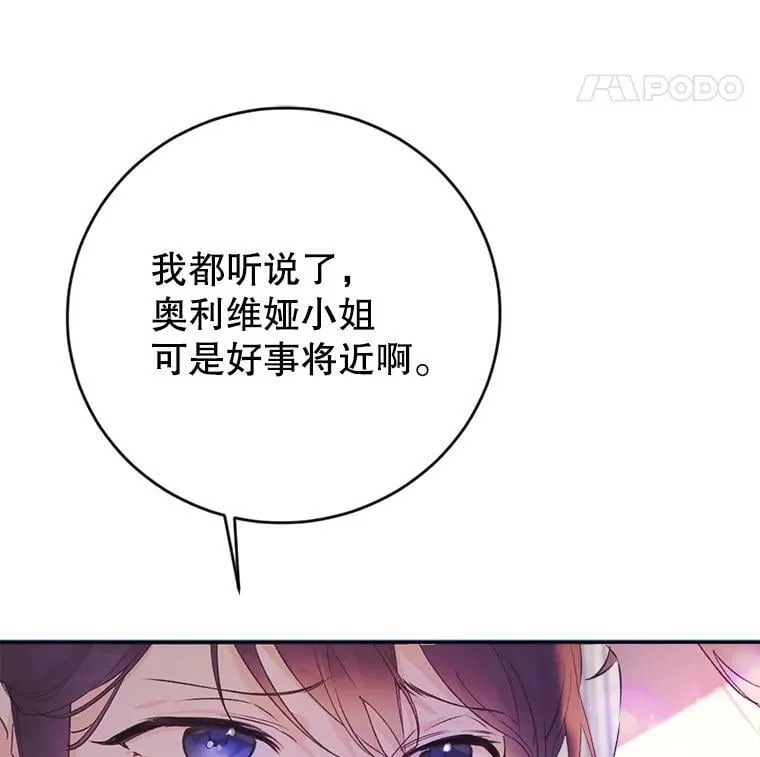 8.大展厨艺 第16页