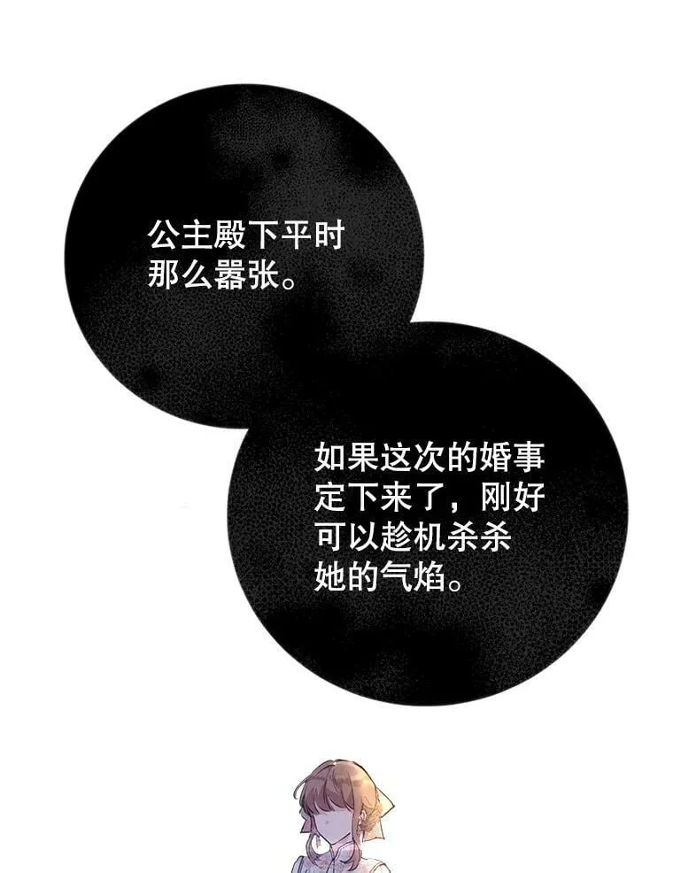 8.大展厨艺 第18页