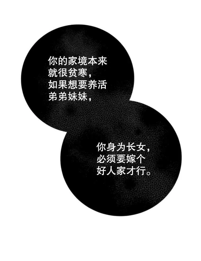 8.大展厨艺 第20页
