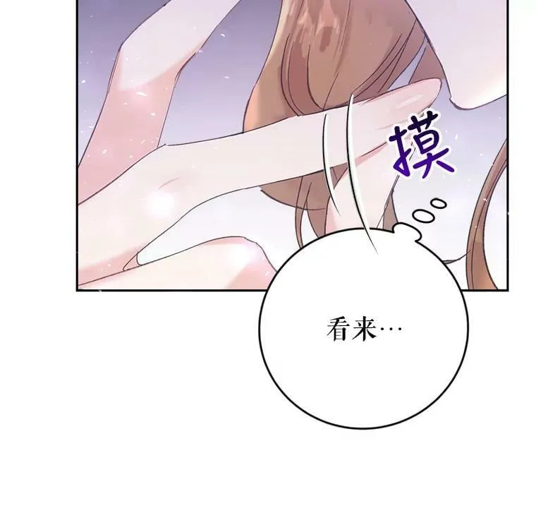 8.大展厨艺 第26页