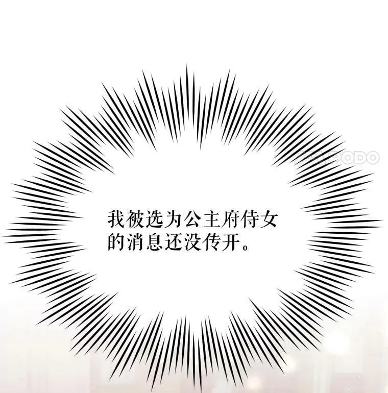 8.大展厨艺 第27页