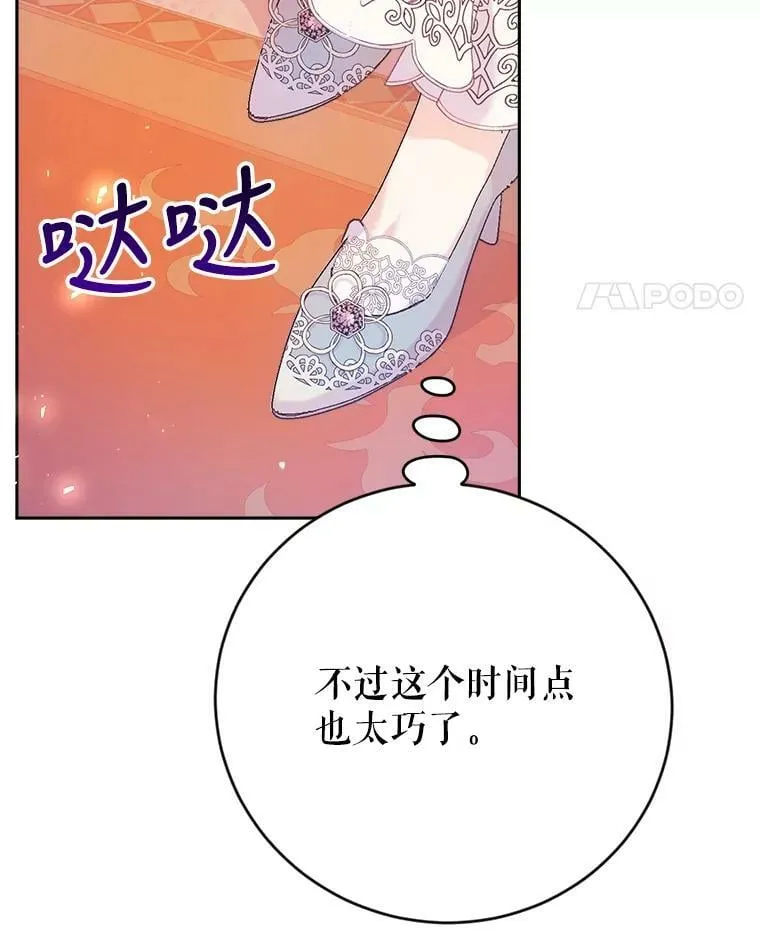 8.大展厨艺 第31页