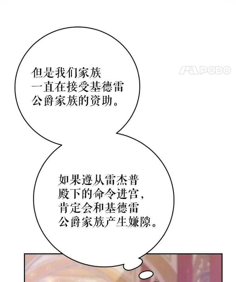 8.大展厨艺 第35页
