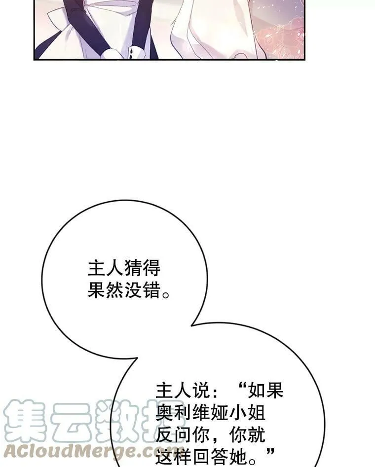 8.大展厨艺 第49页