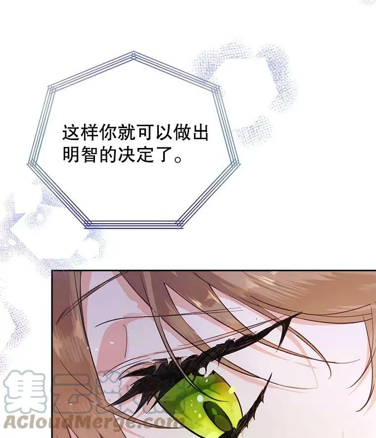 8.大展厨艺 第53页