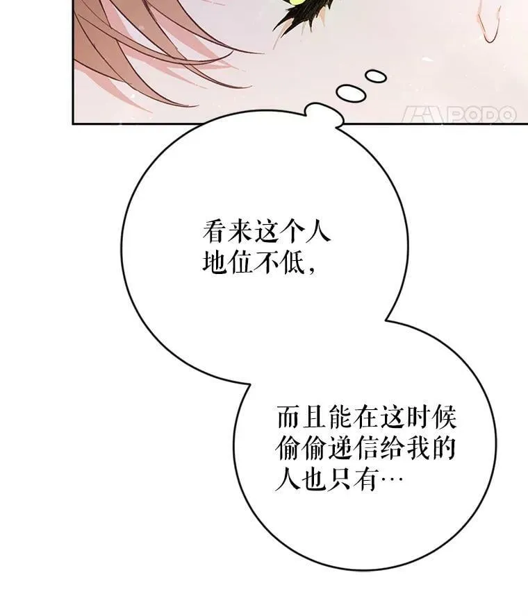 8.大展厨艺 第54页