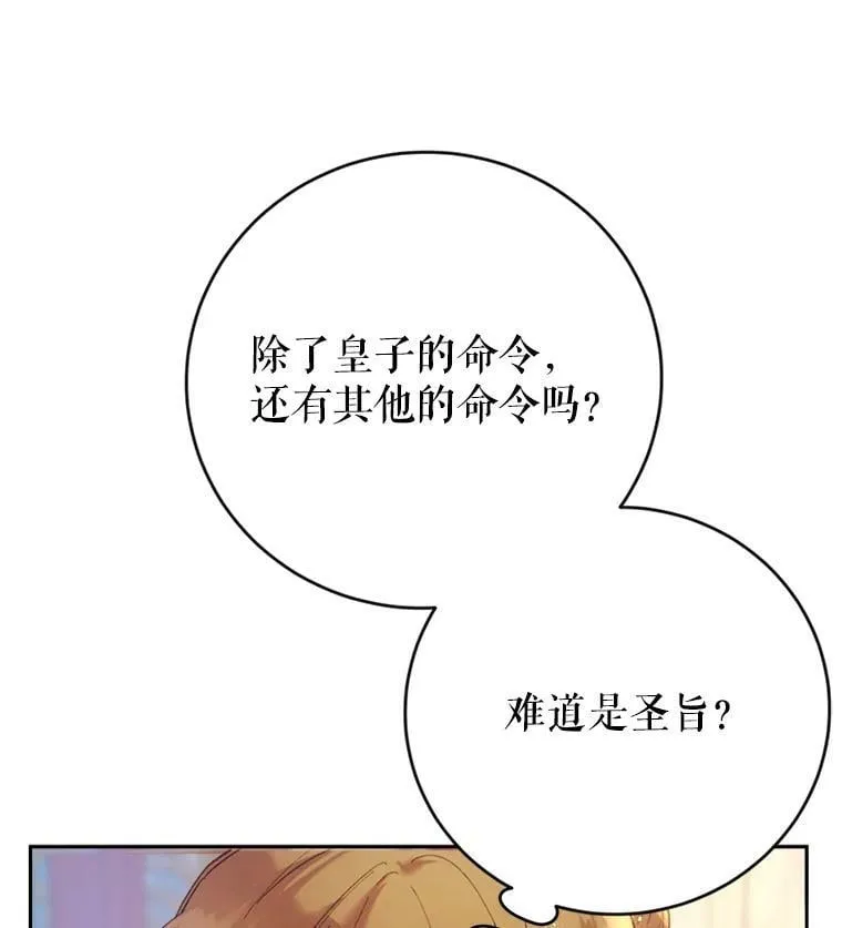 8.大展厨艺 第64页