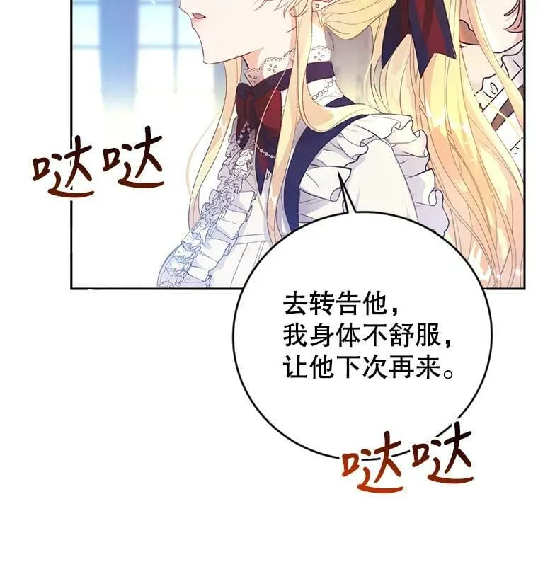 8.大展厨艺 第74页