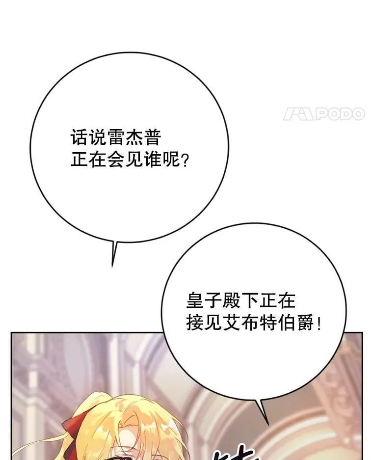 8.大展厨艺 第75页