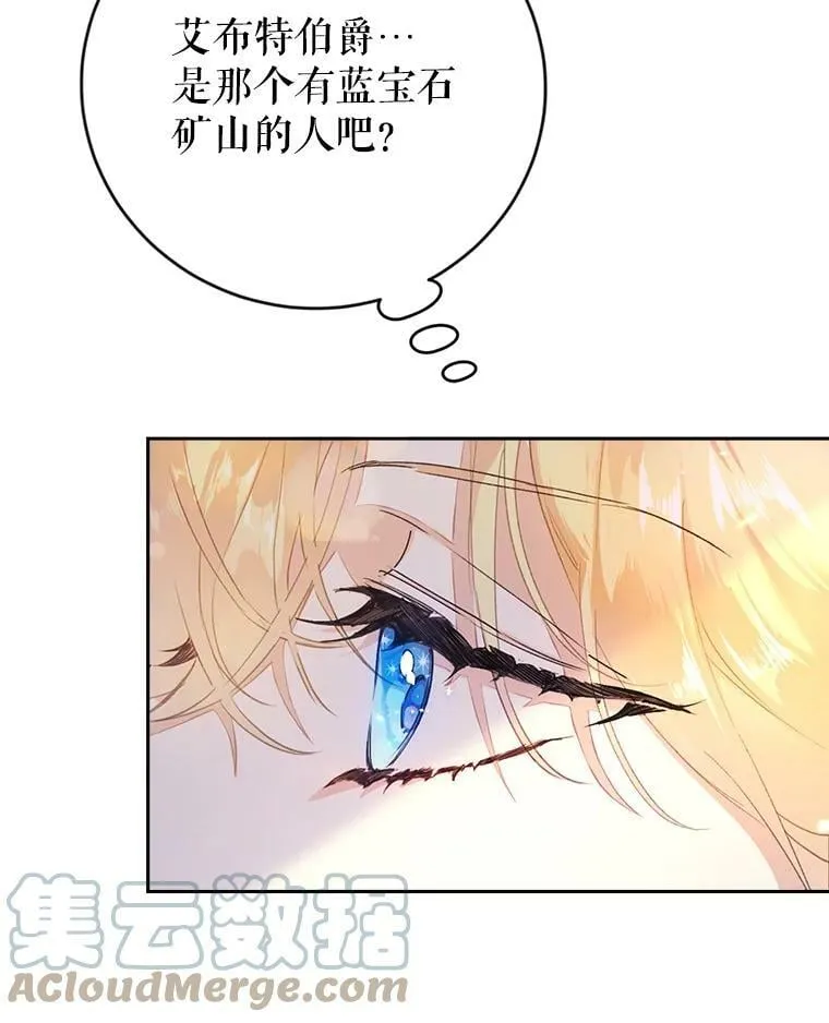 8.大展厨艺 第77页