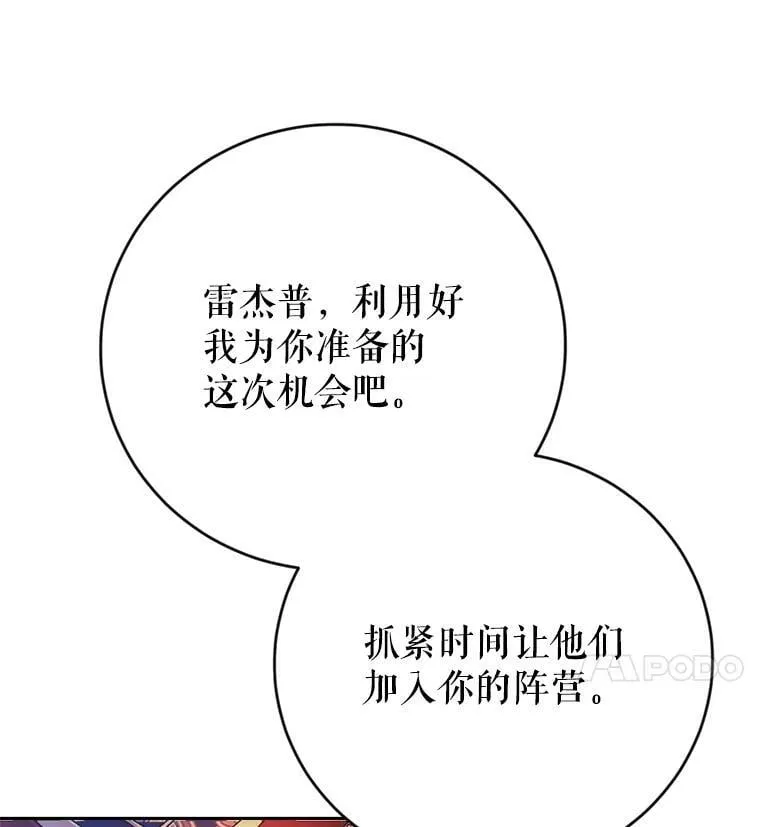 8.大展厨艺 第78页