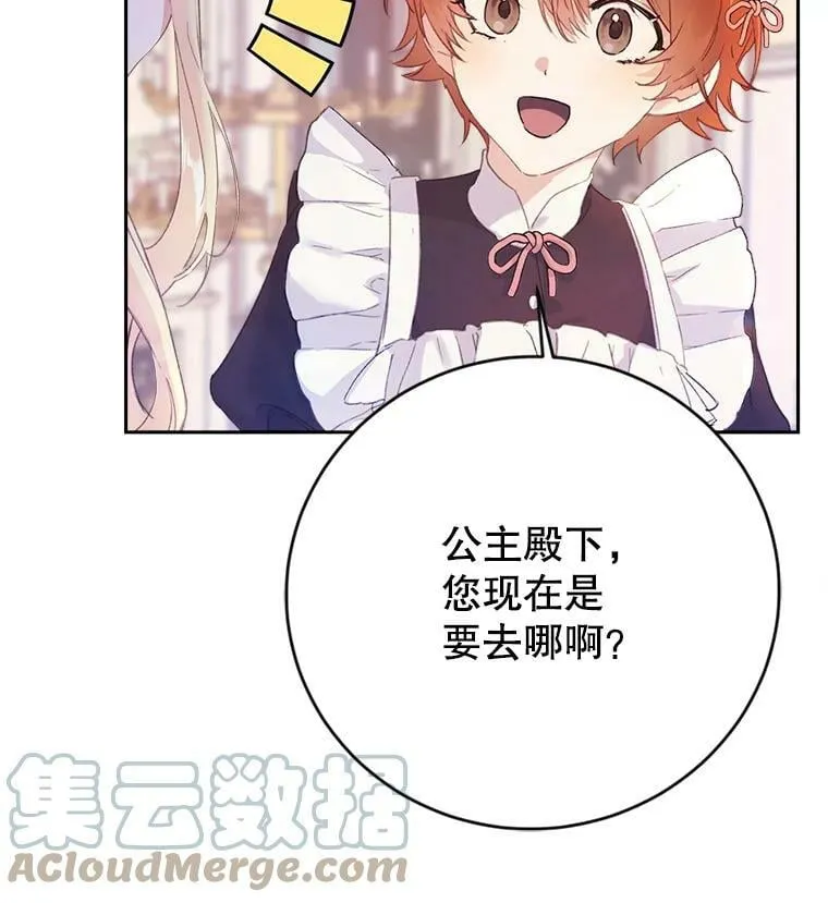 8.大展厨艺 第81页